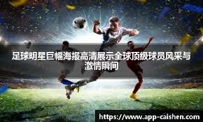 国米锋线效率领跑联赛