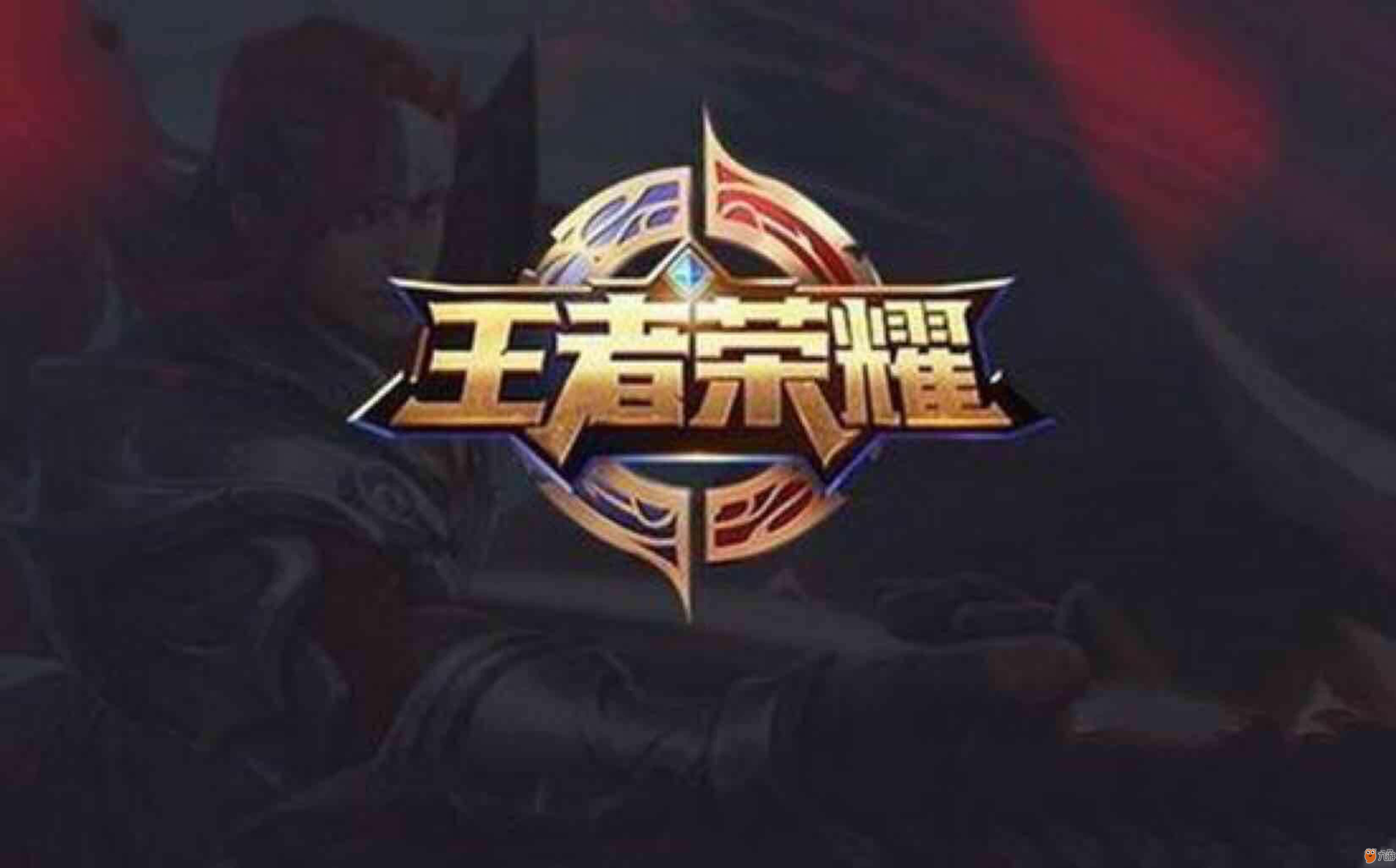 议者